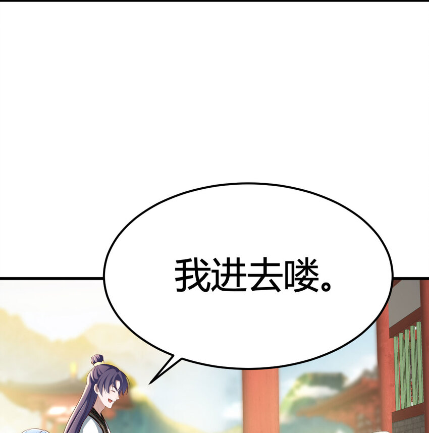 025 段铁心(1/2)-第25话