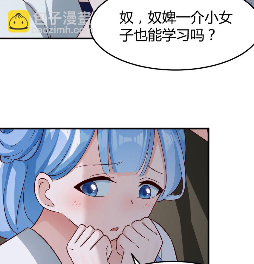 029 金刚墙(1/2)-第29话