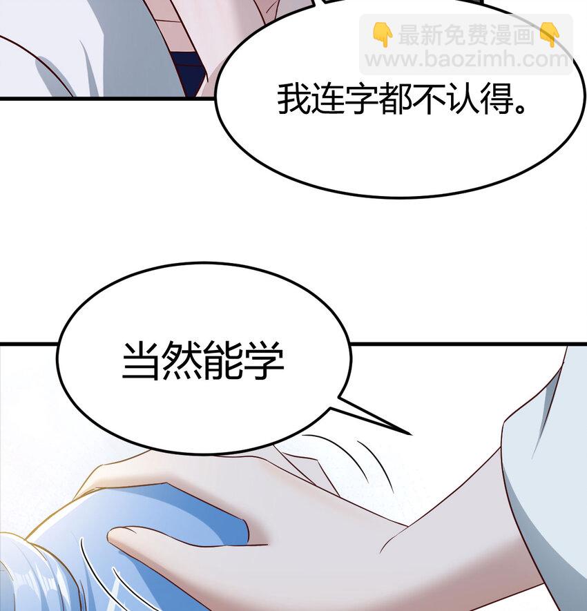 029 金刚墙(1/2)-第29话