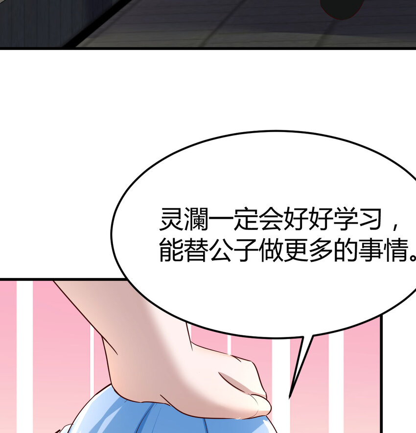 029 金刚墙(1/2)-第29话