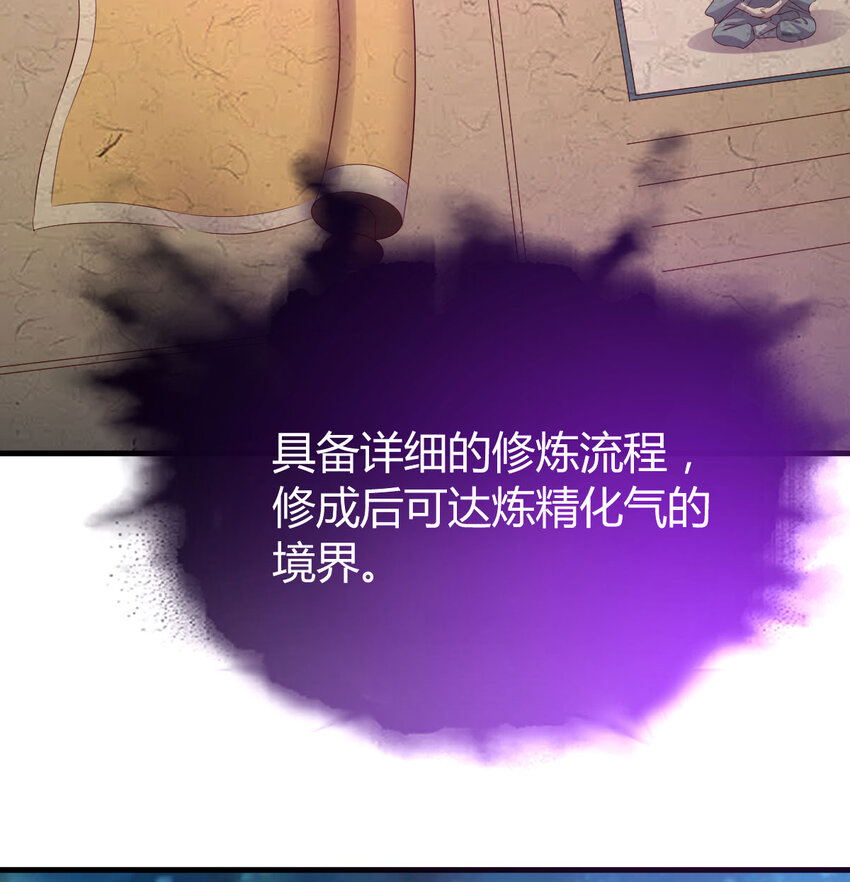 031 傀儡(1/2)-第31话