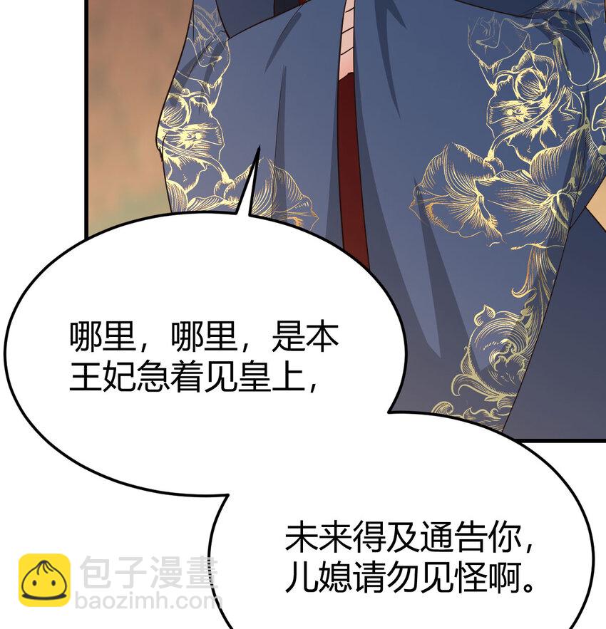 035 又犯病了(1/2)-第35话