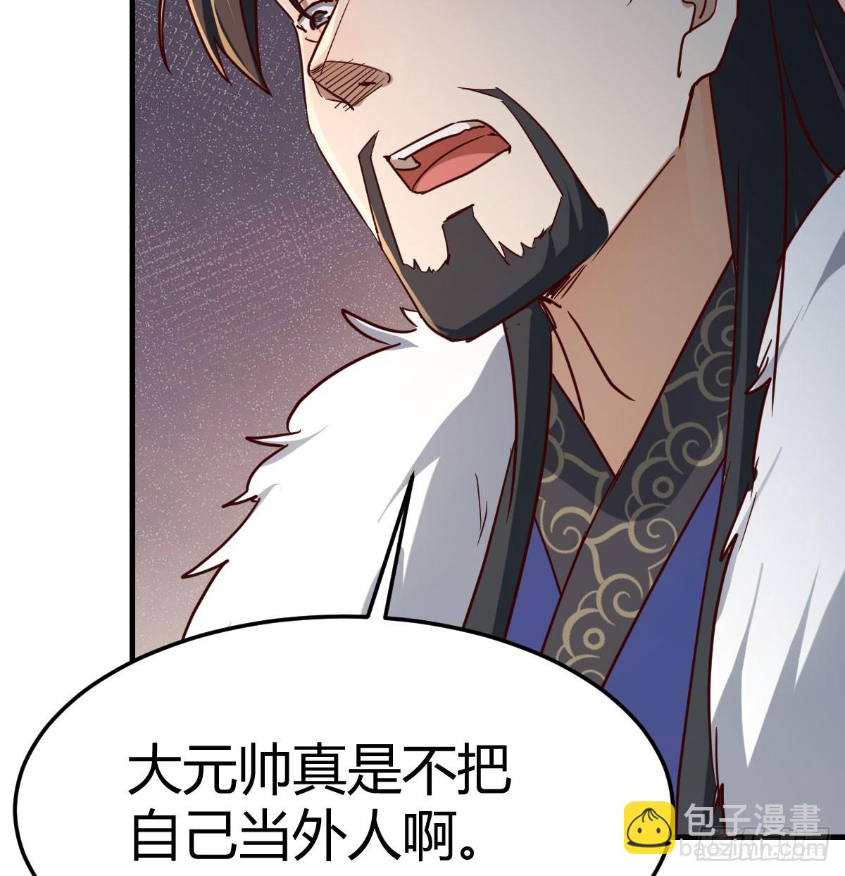 大婚之日(1/2)-第39话