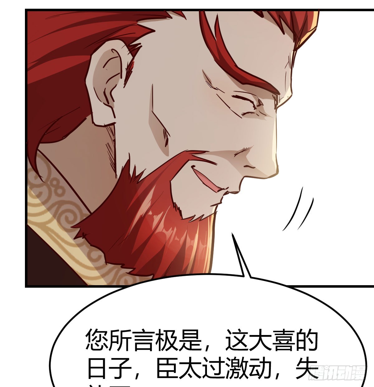 大婚之日(1/2)-第39话