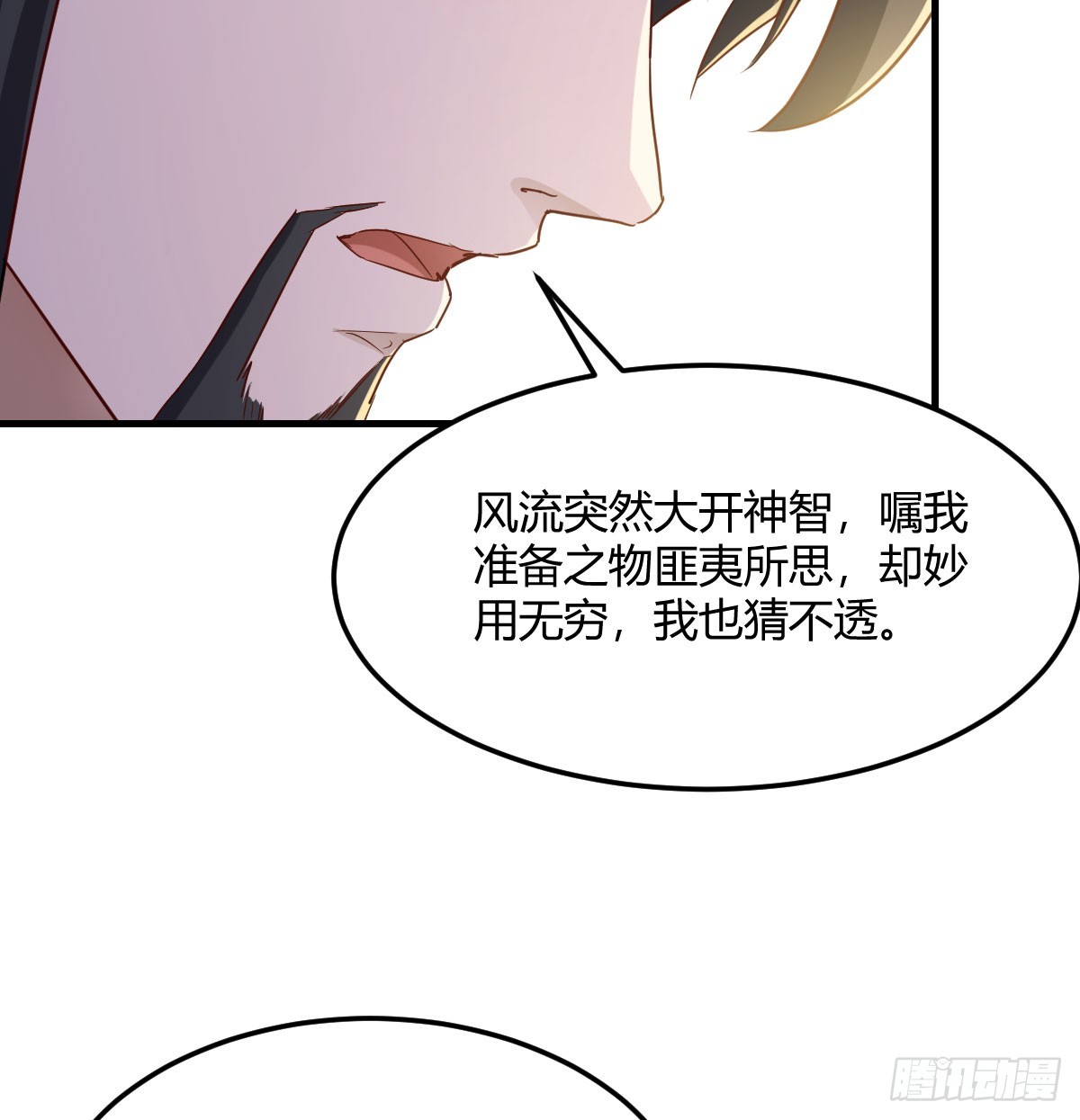 大婚之日(1/2)-第39话