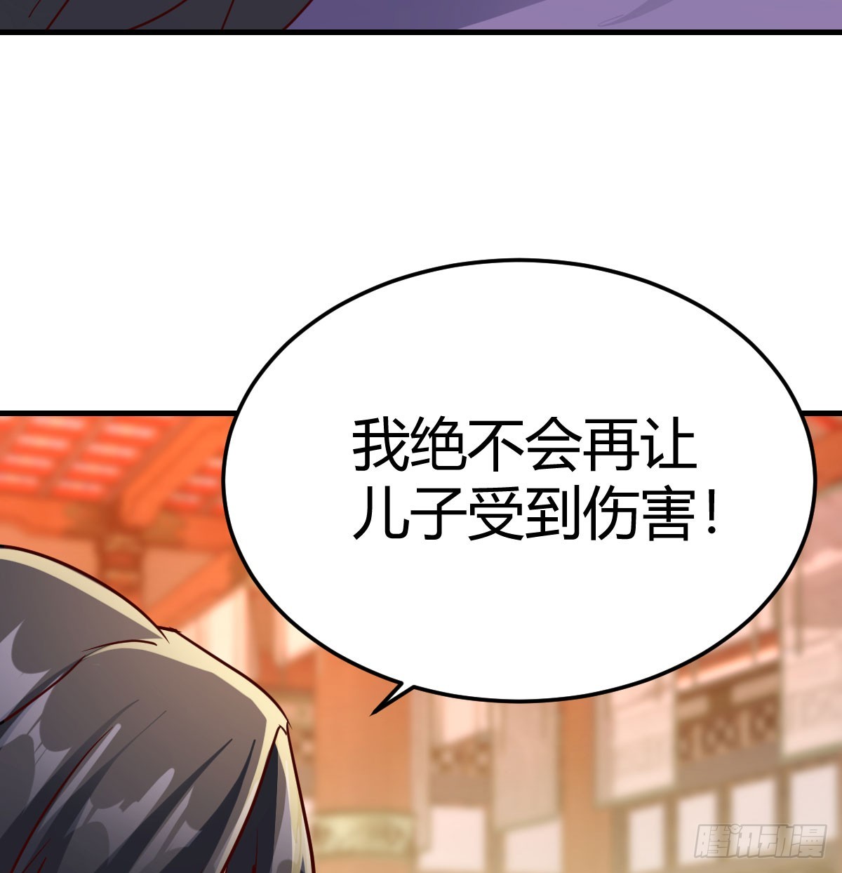 大婚之日(1/2)-第39话