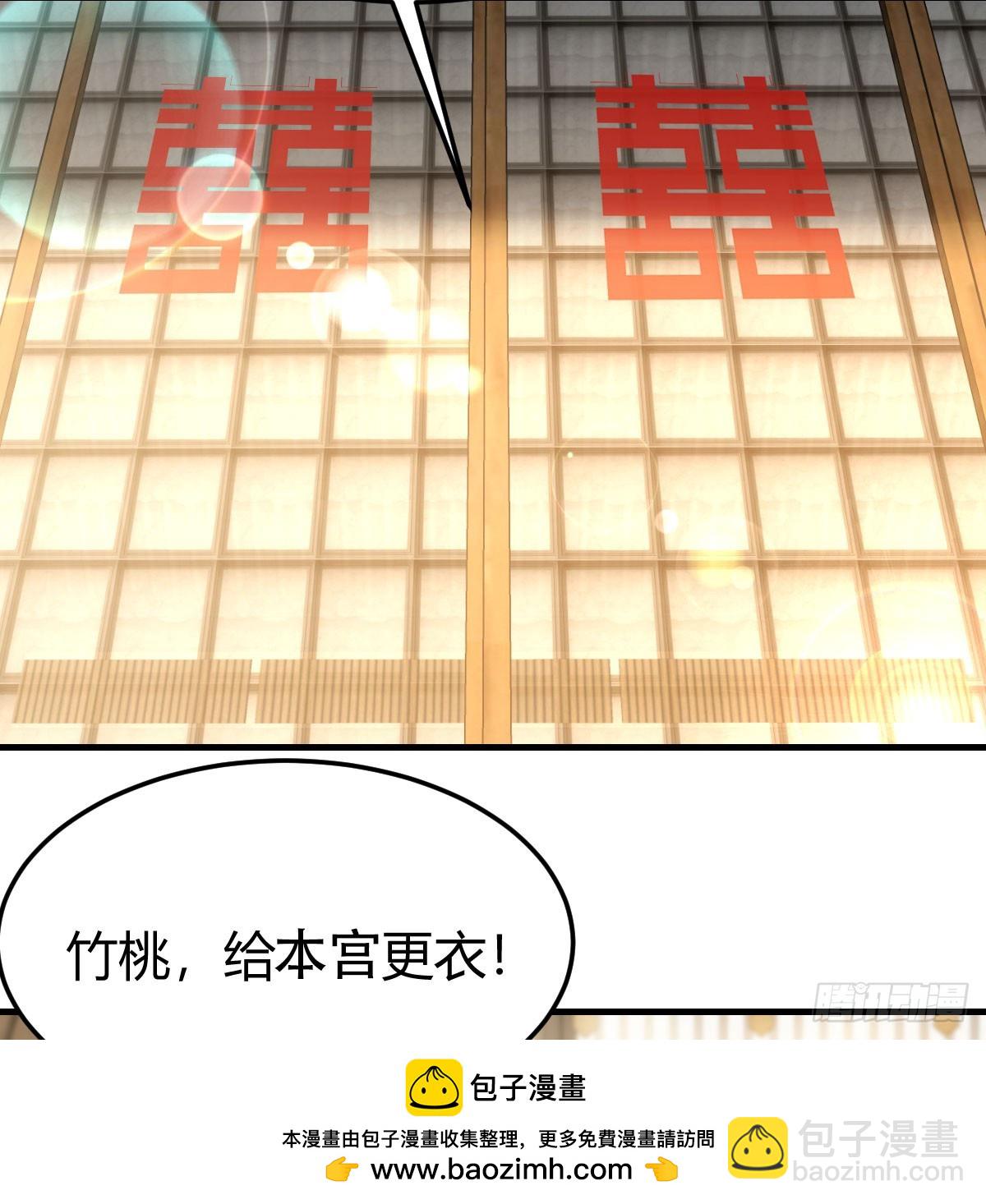 大婚之日(1/2)-第39话