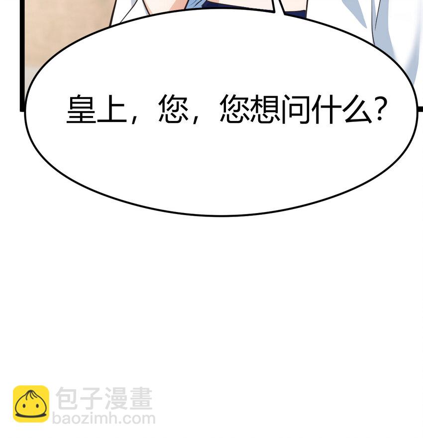 005 要去大宋选驸马(1/2)-第5话