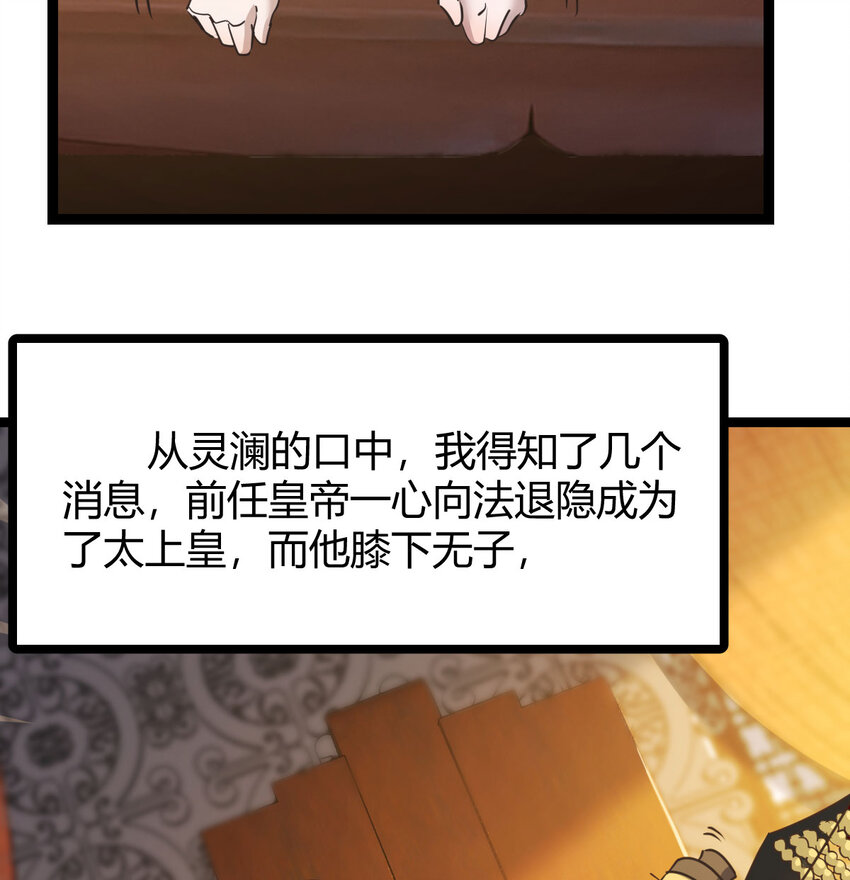 005 要去大宋选驸马(1/2)-第5话