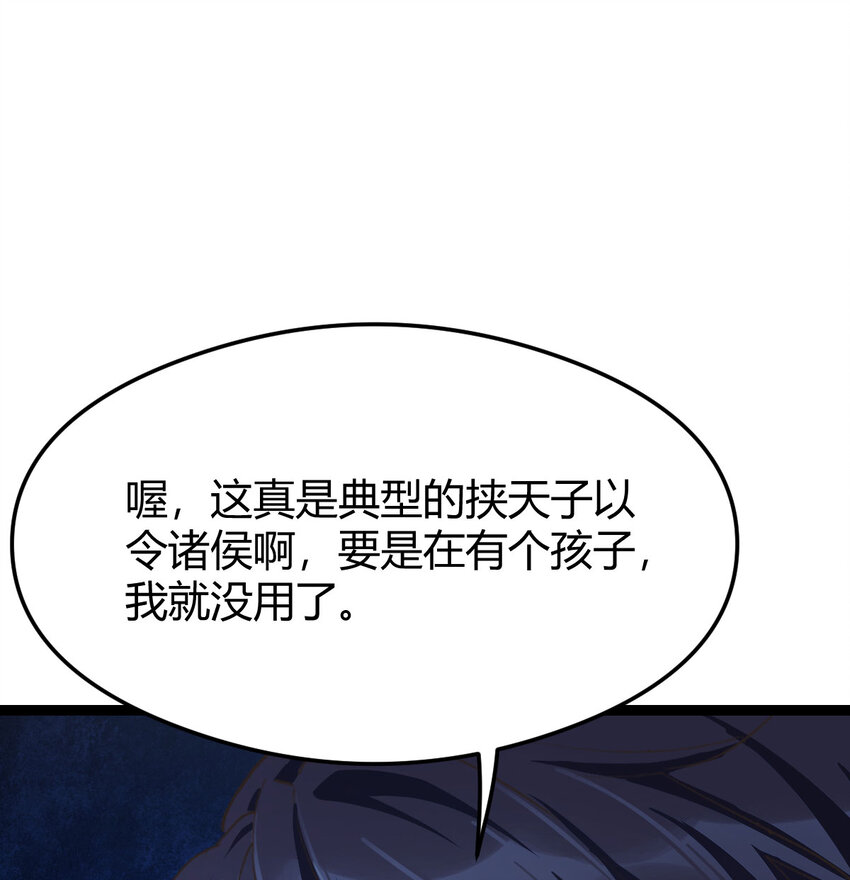 005 要去大宋选驸马(1/2)-第5话