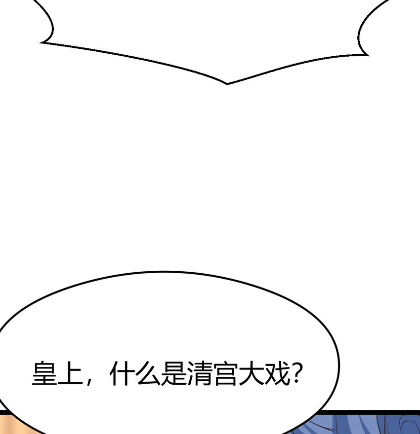 005 要去大宋选驸马(1/2)-第5话