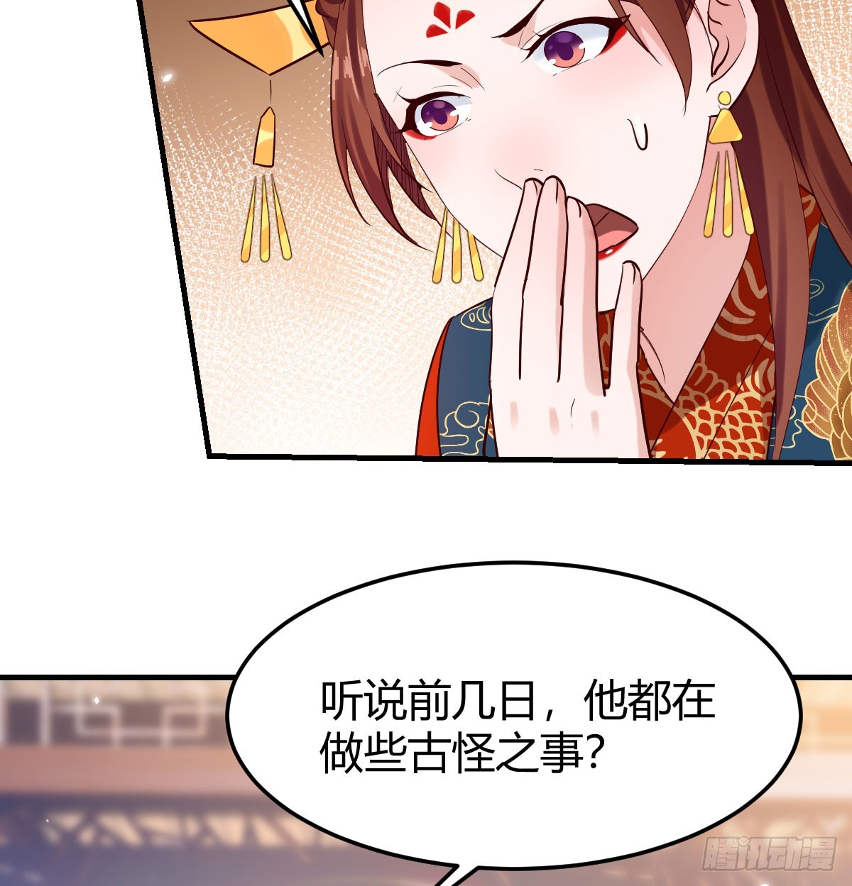 声东击西(1/2)-第41话