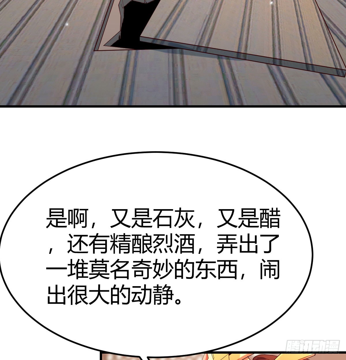 声东击西(1/2)-第41话