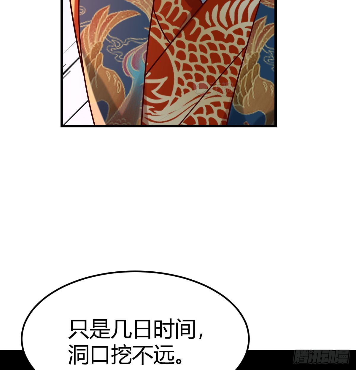 声东击西(1/2)-第41话