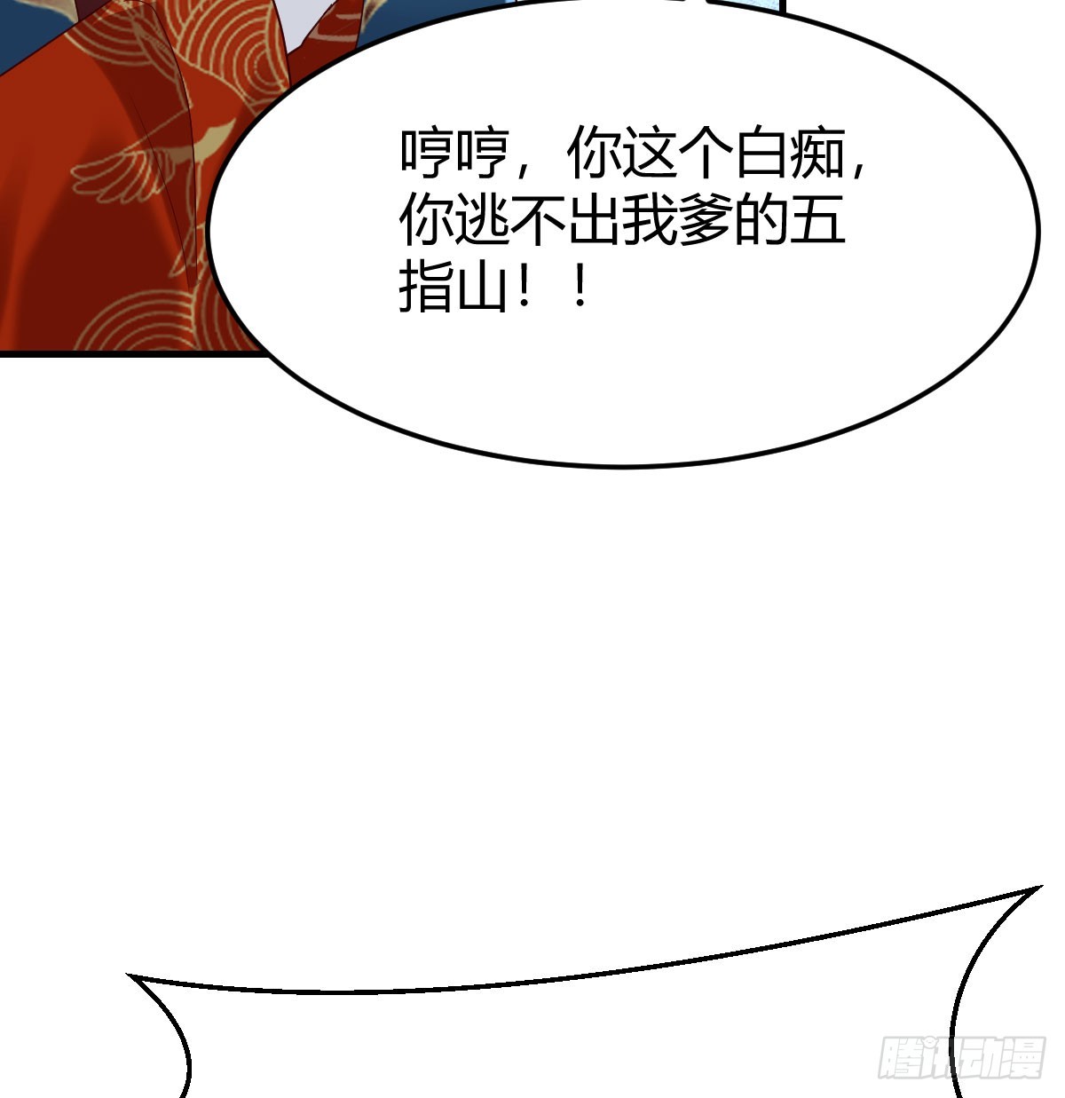 声东击西(1/2)-第41话