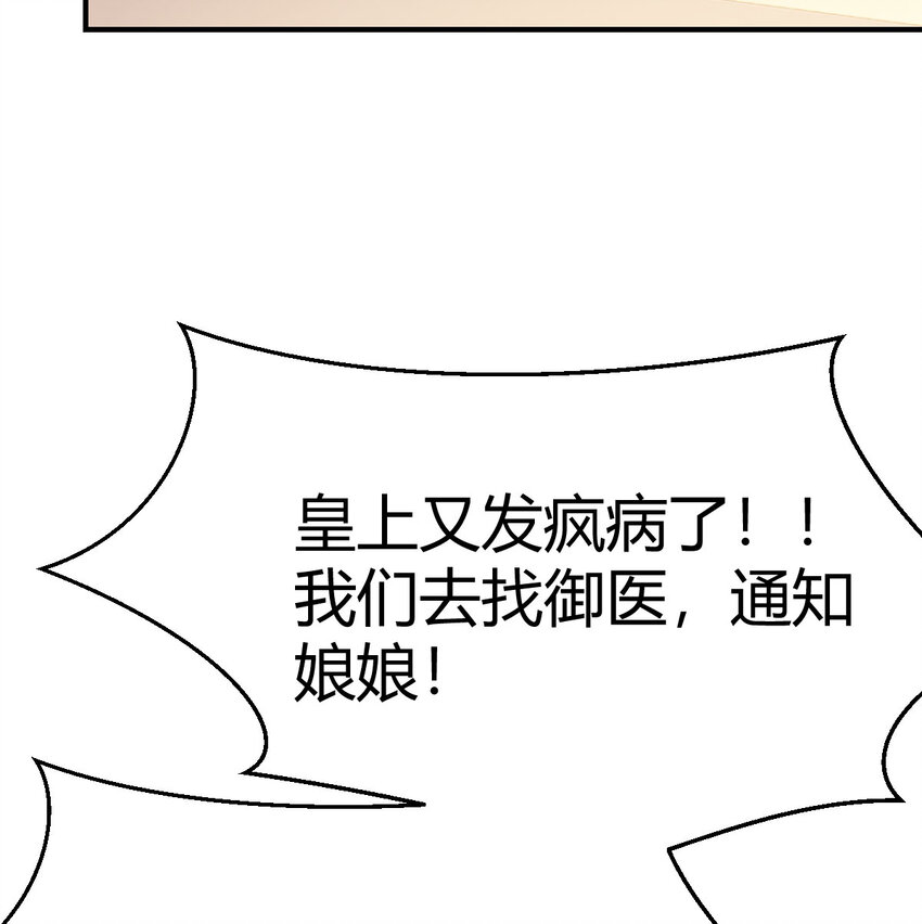 007 宫廷规矩真多(1/2)-第7话