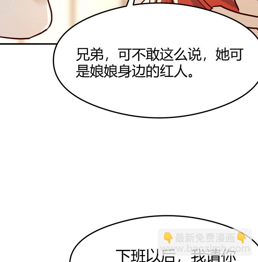 007 宫廷规矩真多(1/2)-第7话