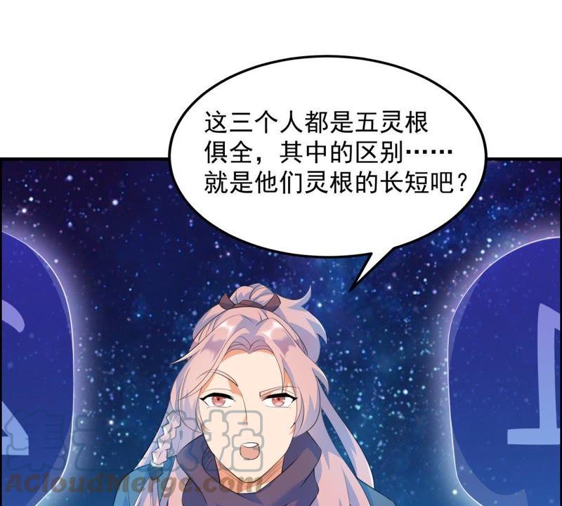 🍲最强光环系统 第10话 锻造光环 第11页