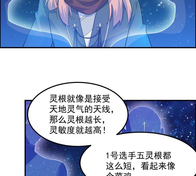 🍲最强光环系统 第10话 锻造光环 第12页