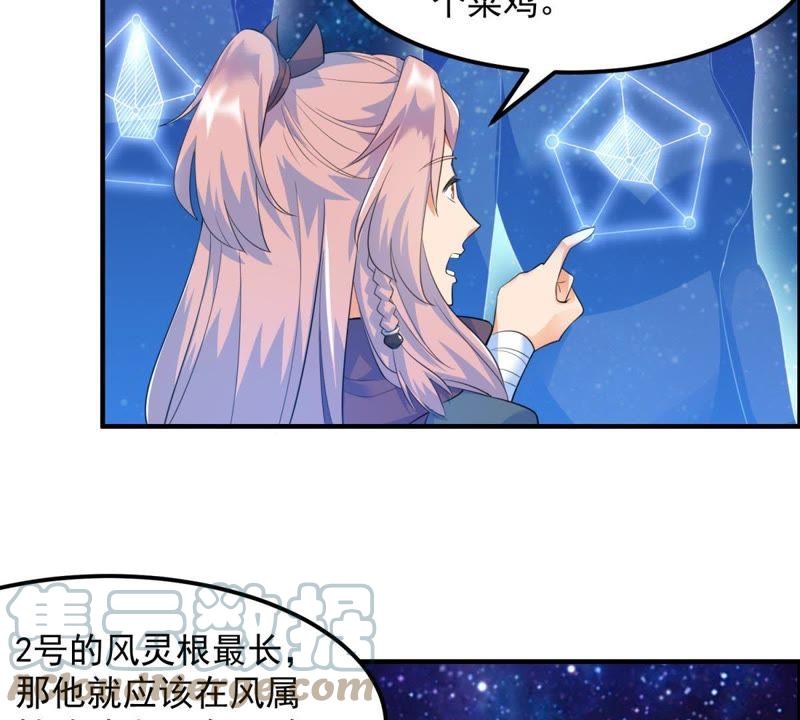 🍲最强光环系统 第10话 锻造光环 第13页
