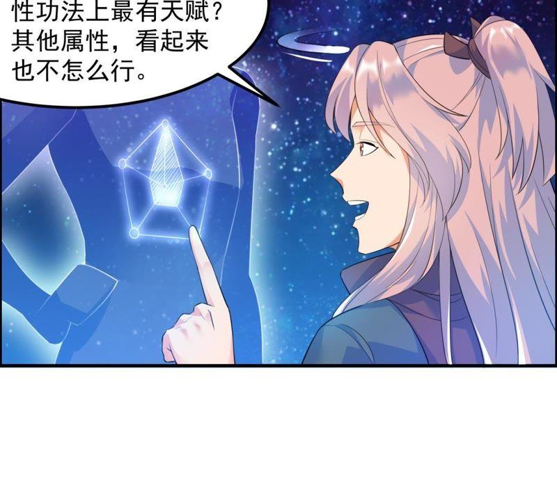 🍲最强光环系统 第10话 锻造光环 第14页