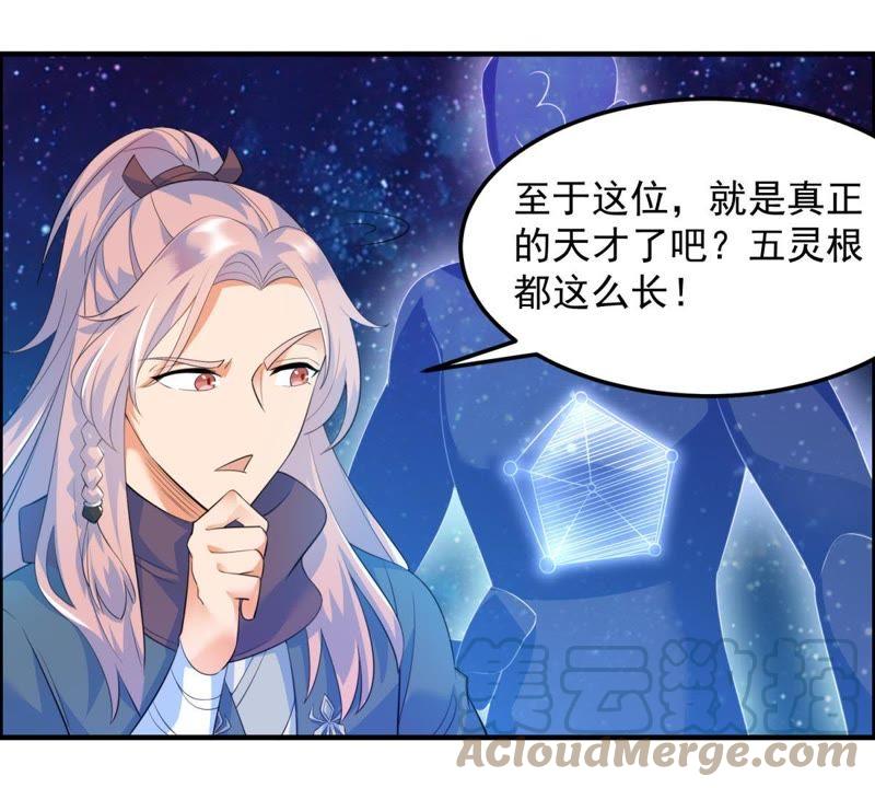 🍲最强光环系统 第10话 锻造光环 第15页