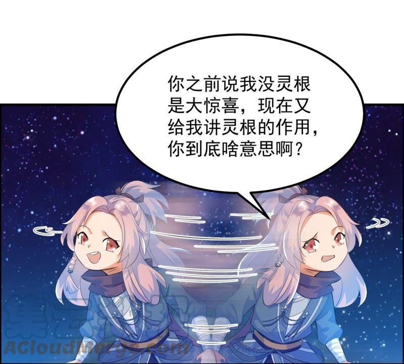🍲最强光环系统 第10话 锻造光环 第19页
