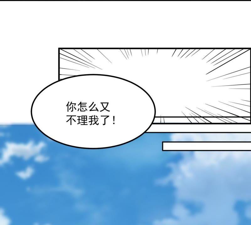 🍲最强光环系统 第10话 锻造光环 第20页