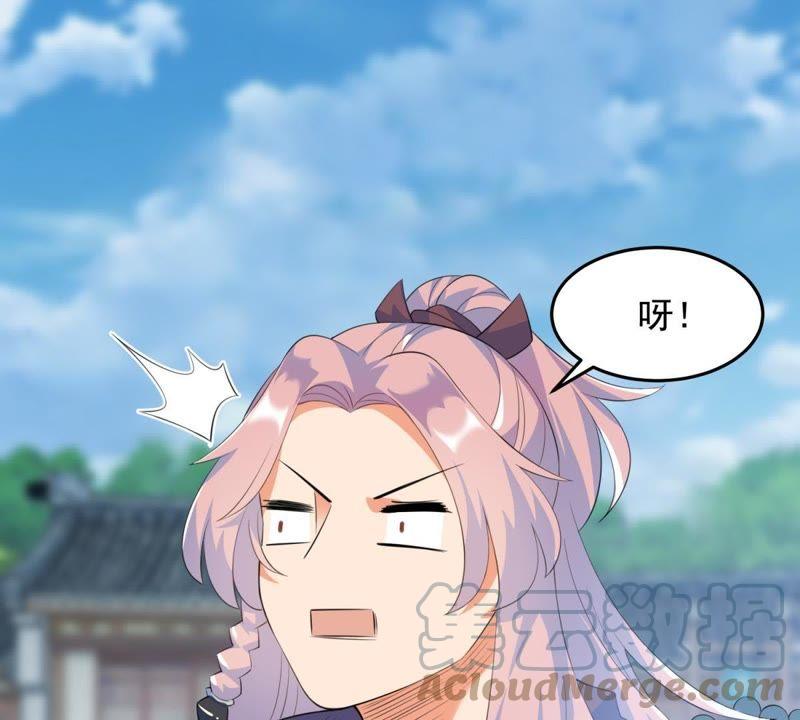 🍲最强光环系统 第10话 锻造光环 第21页