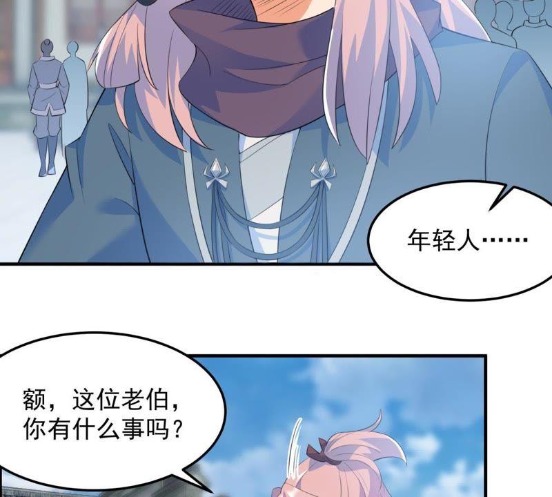 🍲最强光环系统 第10话 锻造光环 第22页