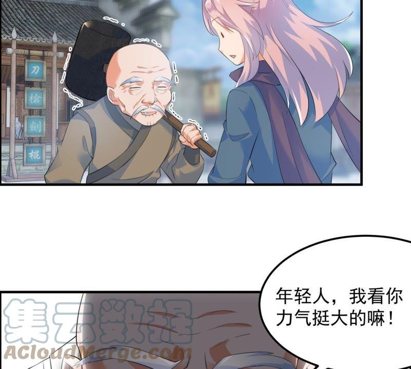 🍲最强光环系统 第10话 锻造光环 第23页
