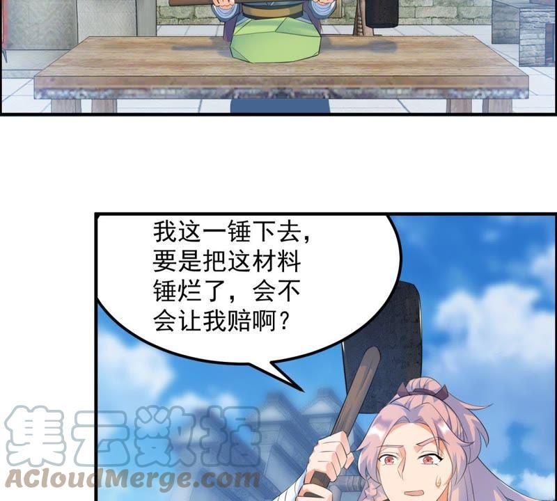 🍲最强光环系统 第10话 锻造光环 第29页