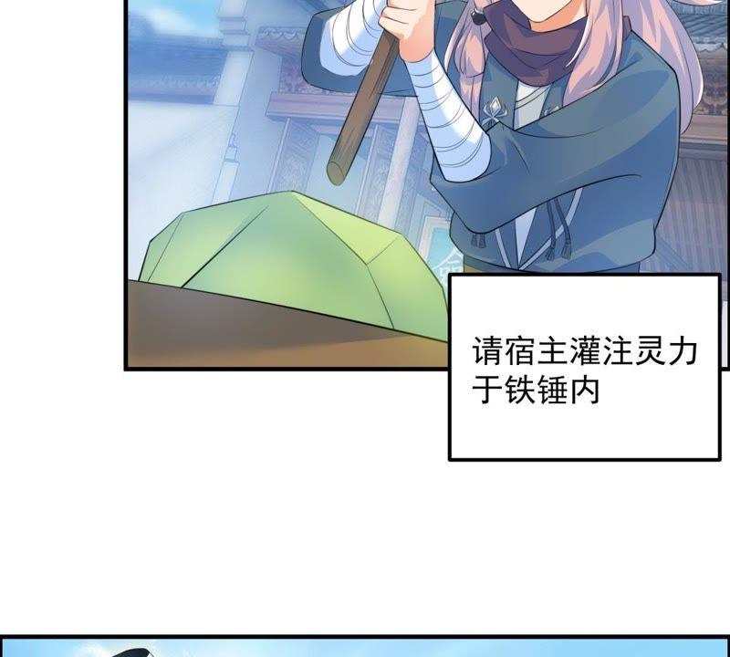 🍲最强光环系统 第10话 锻造光环 第30页