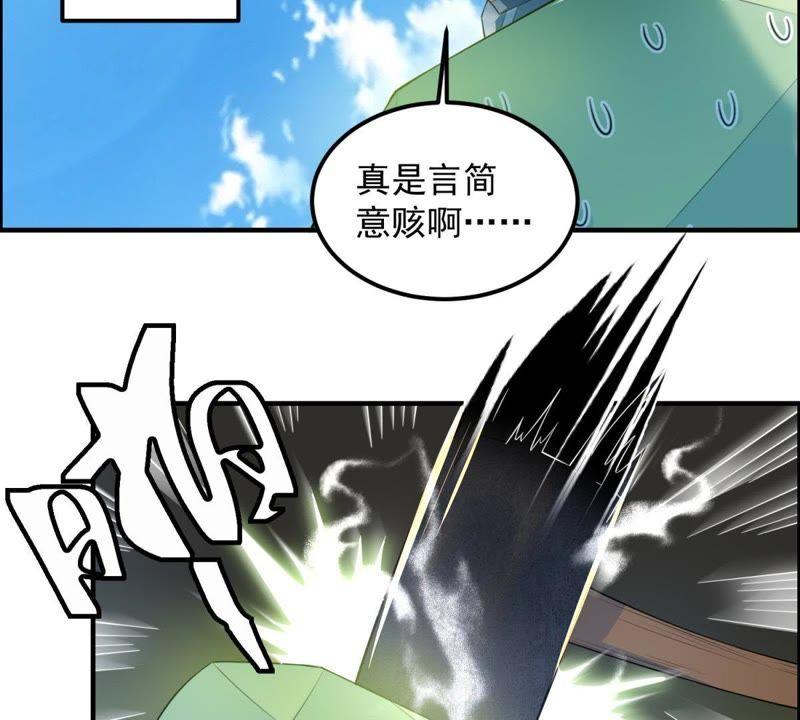 🍲最强光环系统 第10话 锻造光环 第32页
