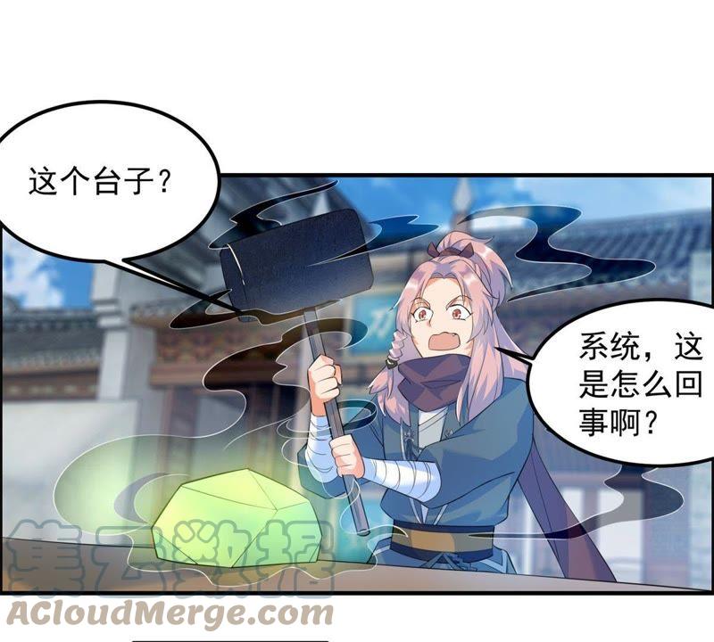 🍲最强光环系统 第10话 锻造光环 第35页