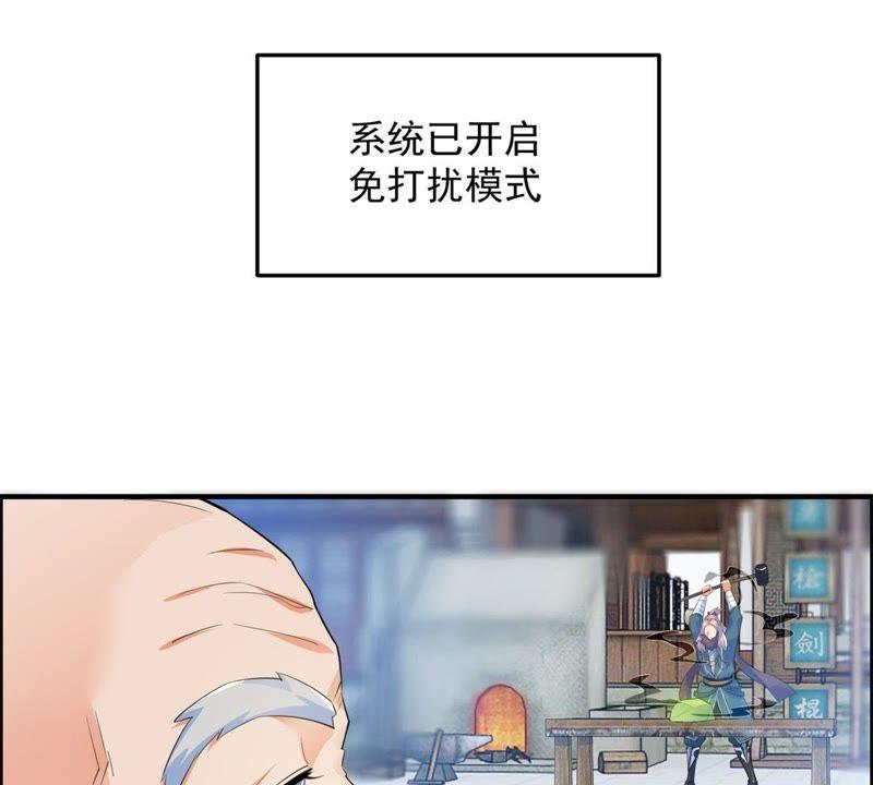 🍲最强光环系统 第10话 锻造光环 第38页