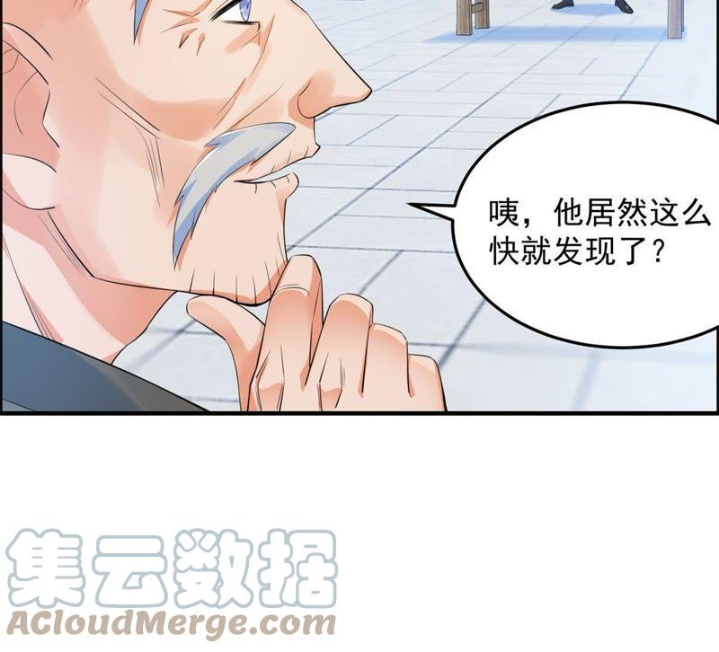 🍲最强光环系统 第10话 锻造光环 第39页