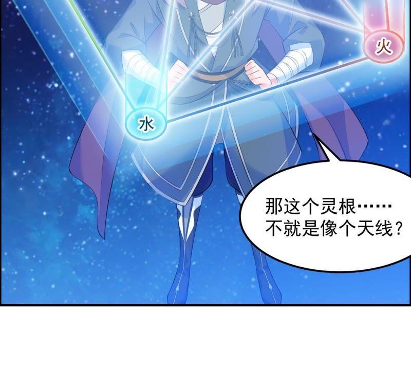 🍲最强光环系统 第10话 锻造光环 第4页