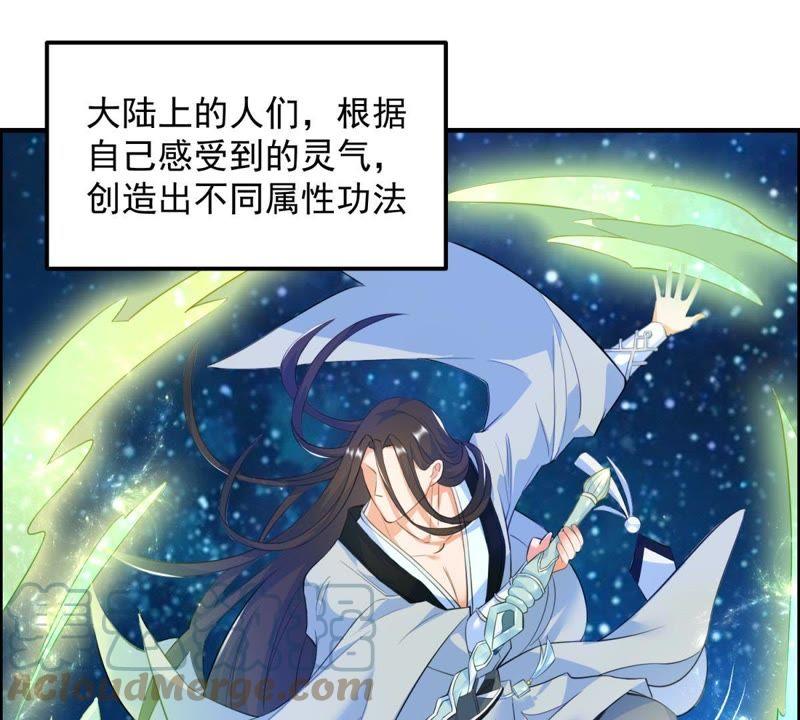🍲最强光环系统 第10话 锻造光环 第5页