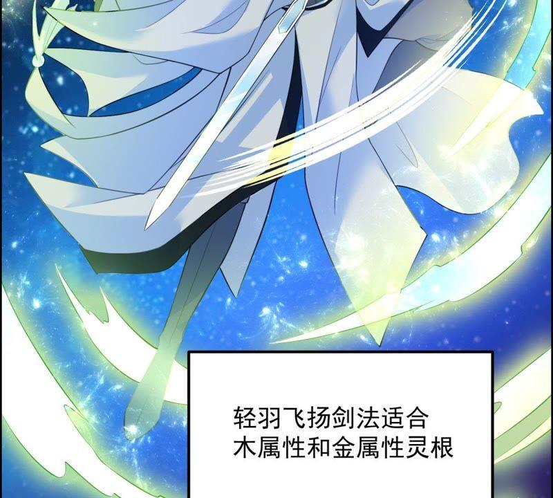 🍲最强光环系统 第10话 锻造光环 第6页