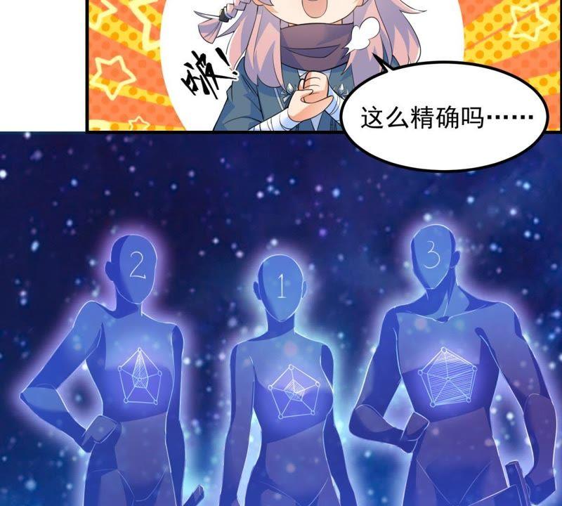 🍲最强光环系统 第10话 锻造光环 第8页