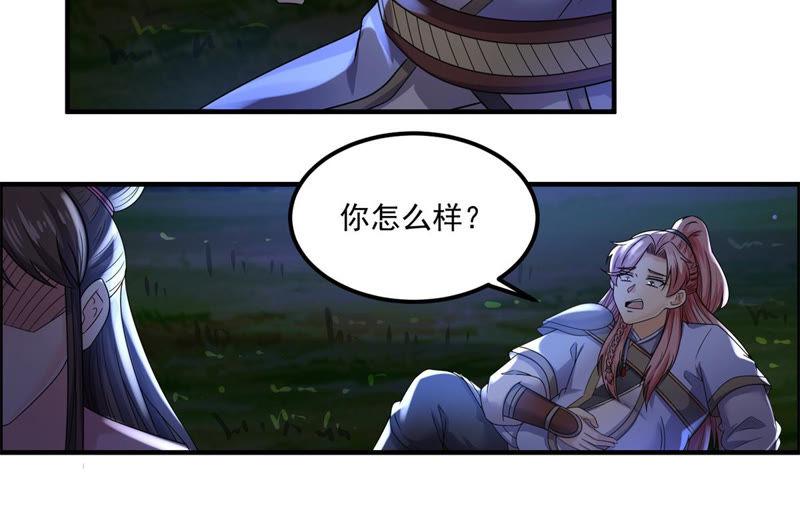 🍲最强光环系统 第100话 元婴其实是生出来的 第10页