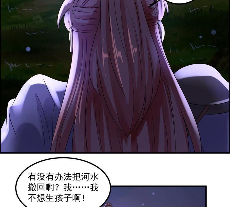 🍲最强光环系统 第100话 元婴其实是生出来的 第12页
