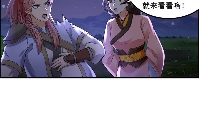 🍲最强光环系统 第100话 元婴其实是生出来的 第14页