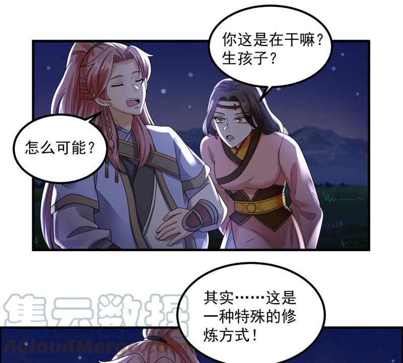 🍲最强光环系统 第100话 元婴其实是生出来的 第15页
