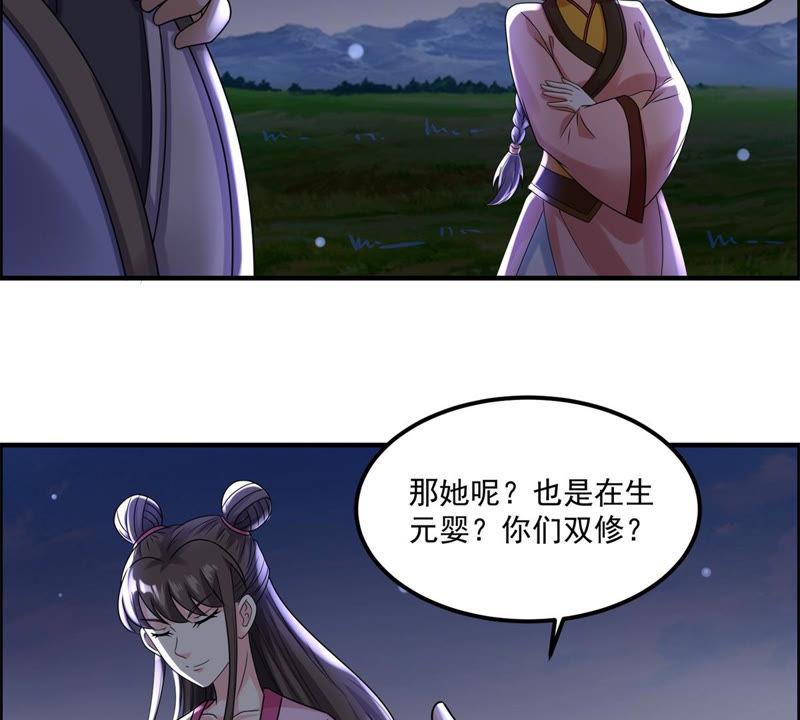 🍲最强光环系统 第100话 元婴其实是生出来的 第20页