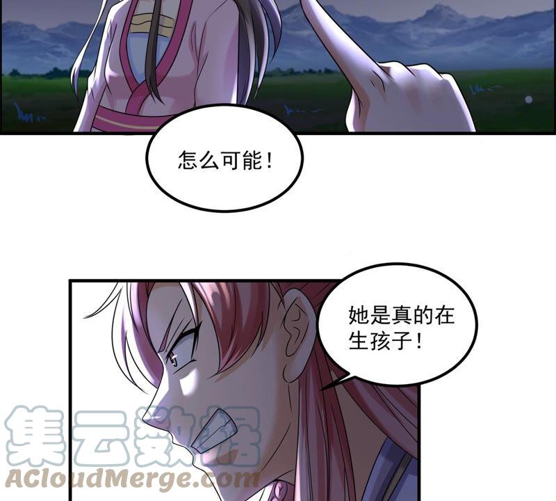 🍲最强光环系统 第100话 元婴其实是生出来的 第21页