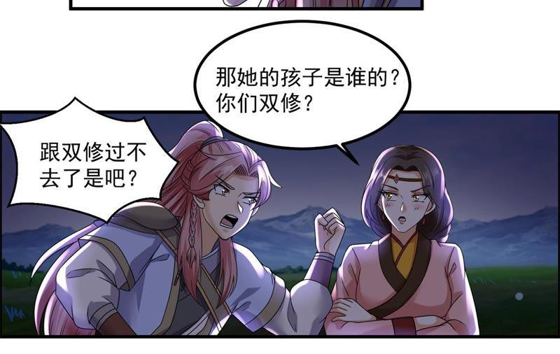 🍲最强光环系统 第100话 元婴其实是生出来的 第22页