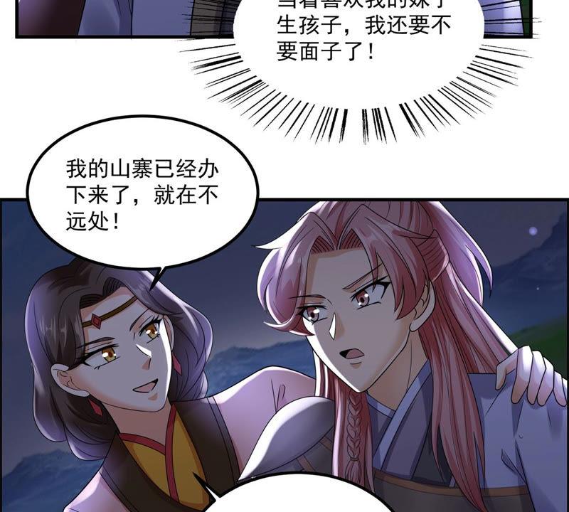 🍲最强光环系统 第100话 元婴其实是生出来的 第24页