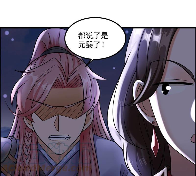 🍲最强光环系统 第100话 元婴其实是生出来的 第27页